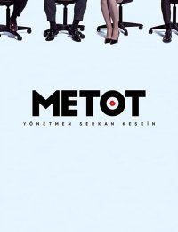 Метод